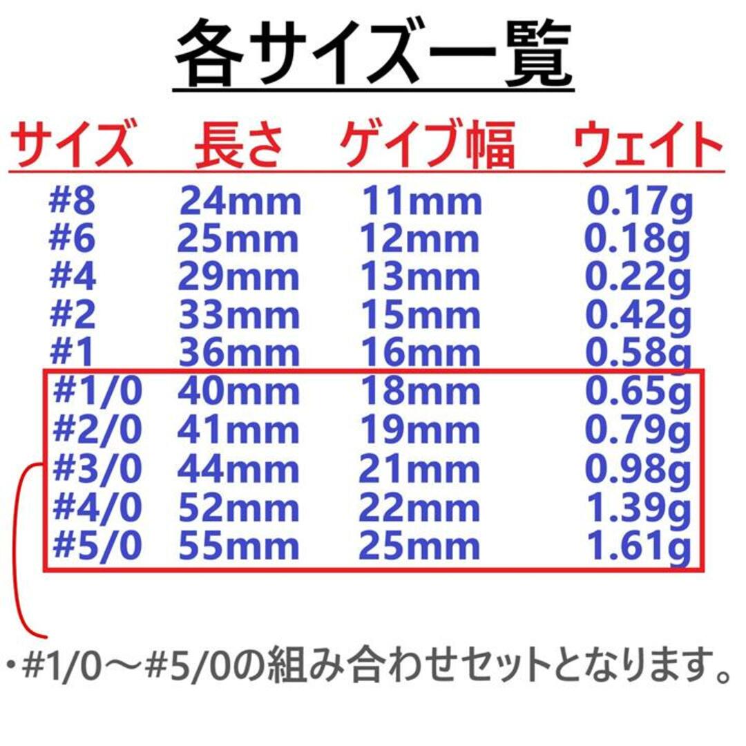 オフセットフック #1/0～#5/0 各10本 合計50本セット ケース付き スポーツ/アウトドアのフィッシング(ルアー用品)の商品写真