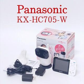 パナソニック(Panasonic)の【美品・完品】パナソニック KX-HC705-W ベビーモニター 見守りカメラ(その他)