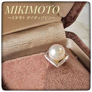 ミキモト(MIKIMOTO)の【MIKIMOTO】一粒パール アコヤ真珠 タイタック ラペルピン タイピン(ネクタイピン)