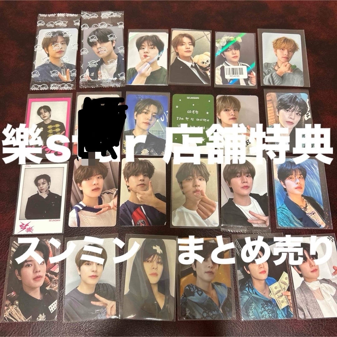 トレカ 見当り 封入 スキズ 樂star スンミン トレカ 見当り 封入 スキズ 樂star スンミン