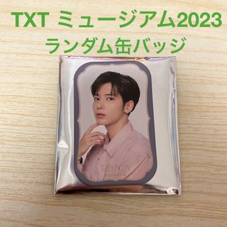 TOMORROW X TOGETHER - TXT テヒョン　ランダム缶バッジ