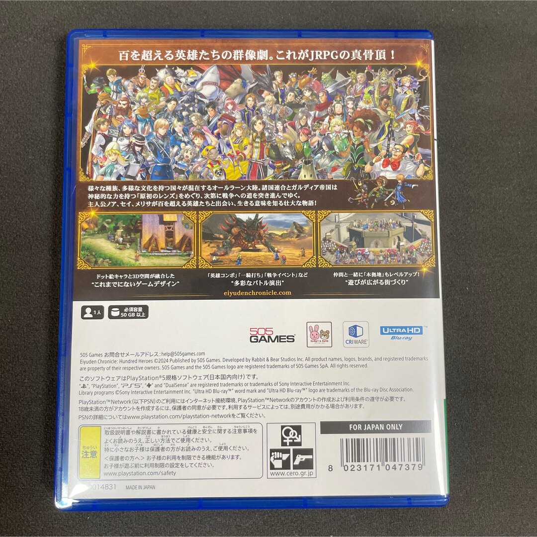 PlayStation(プレイステーション)の百英雄伝PS5ソフト エンタメ/ホビーのゲームソフト/ゲーム機本体(家庭用ゲームソフト)の商品写真