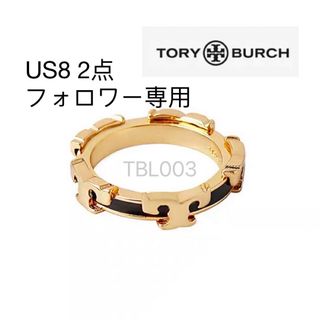 トリーバーチ(Tory Burch)の専用出品(リング(指輪))