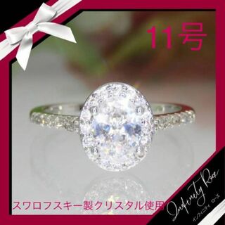（1080）11号　シルバー高価なオーバルスワロ豪華爪留めリング　指輪(リング(指輪))