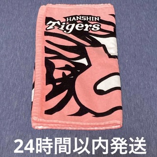 【24時間以内発送】阪神タイガース　シークレット　とらほー　タオル　ピンク