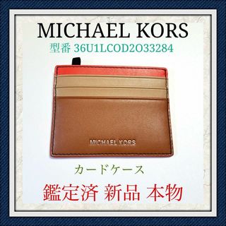 Michael Kors - 【新品鑑定済】MICHAELKORS カードケース36U1LCOD2O33284