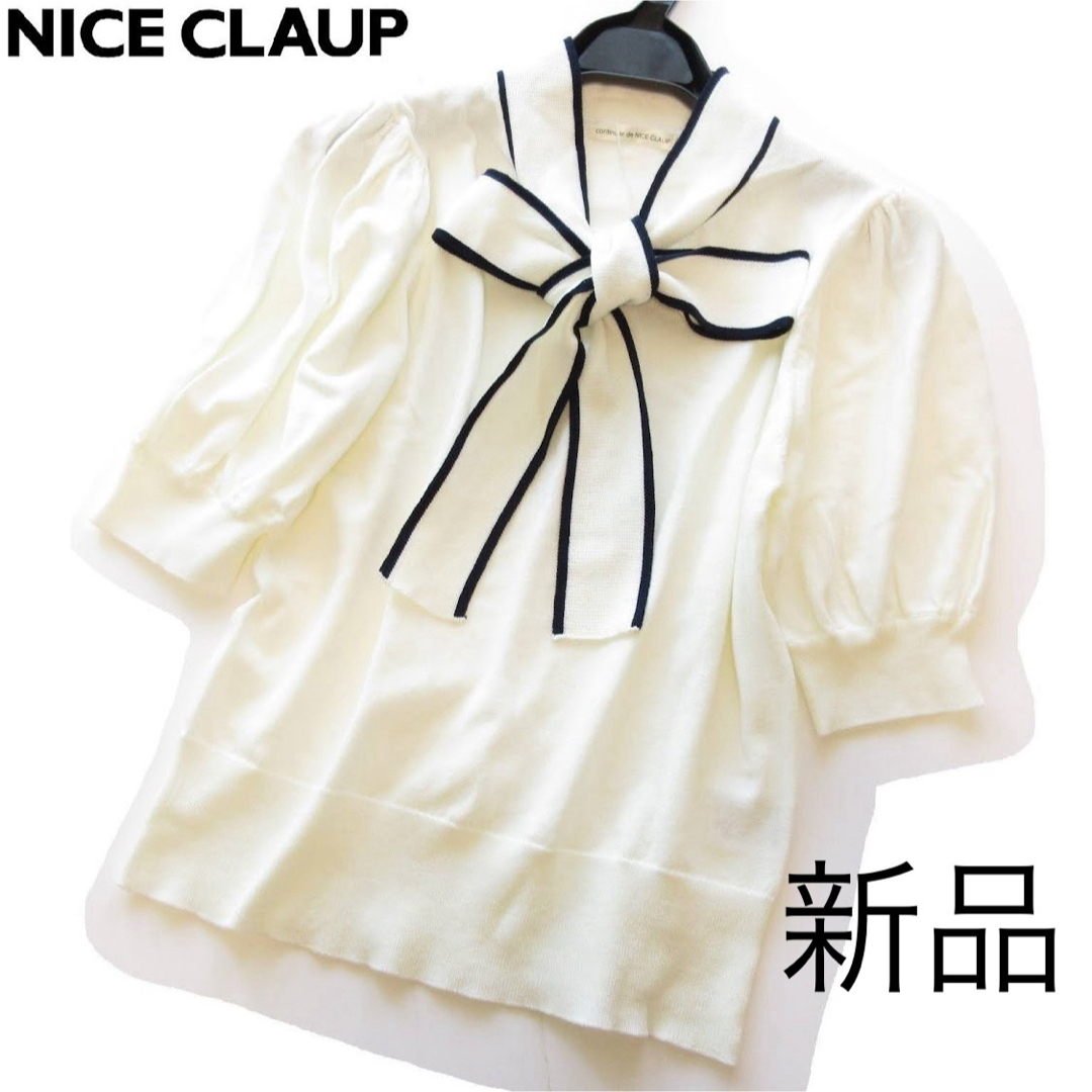 NICE CLAUP(ナイスクラップ)の新品ナイスクラップ 配色ボウタイリボンパフスリーブニット/WH レディースのトップス(ニット/セーター)の商品写真