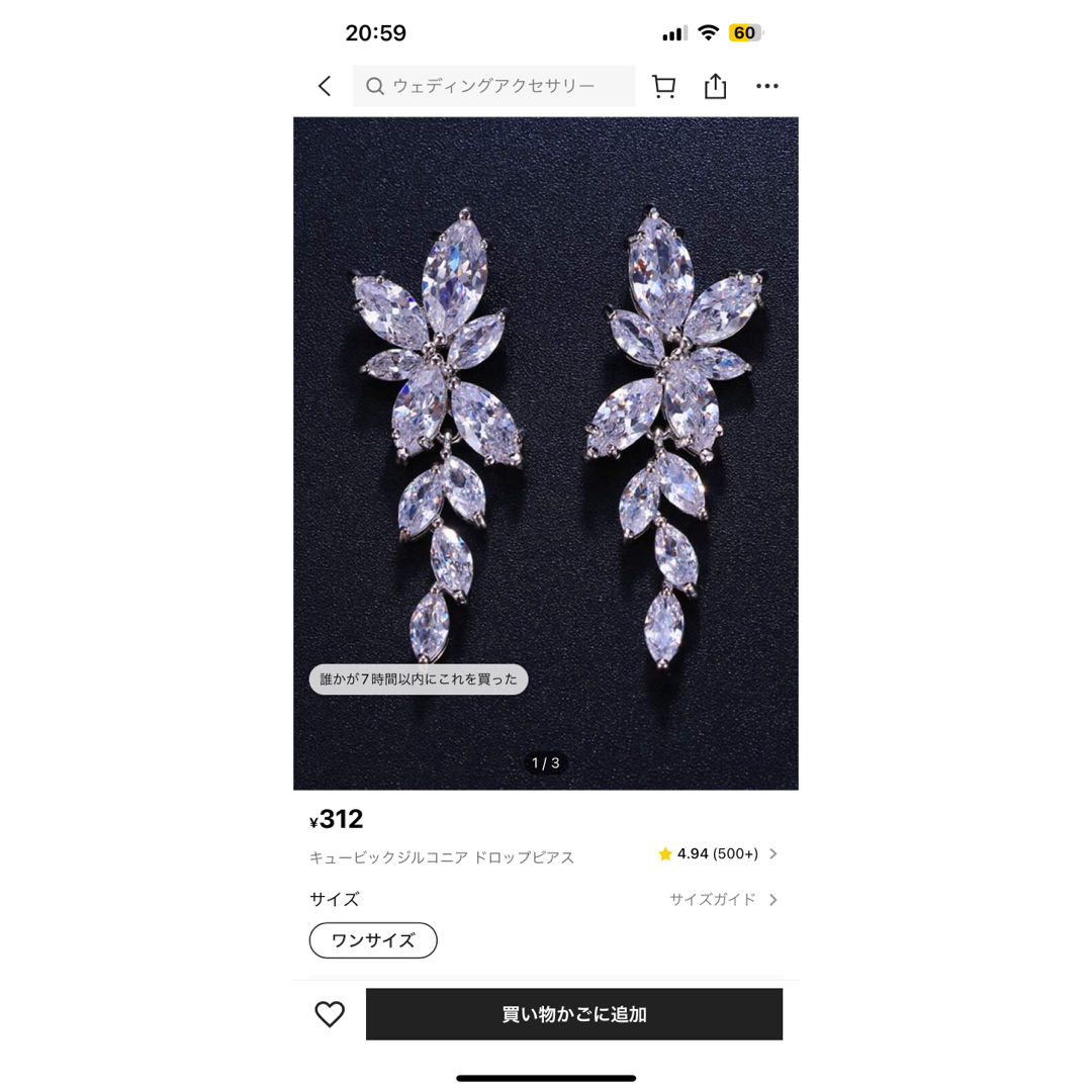 SHIEN ピアス メンズのアクセサリー(ピアス(両耳用))の商品写真