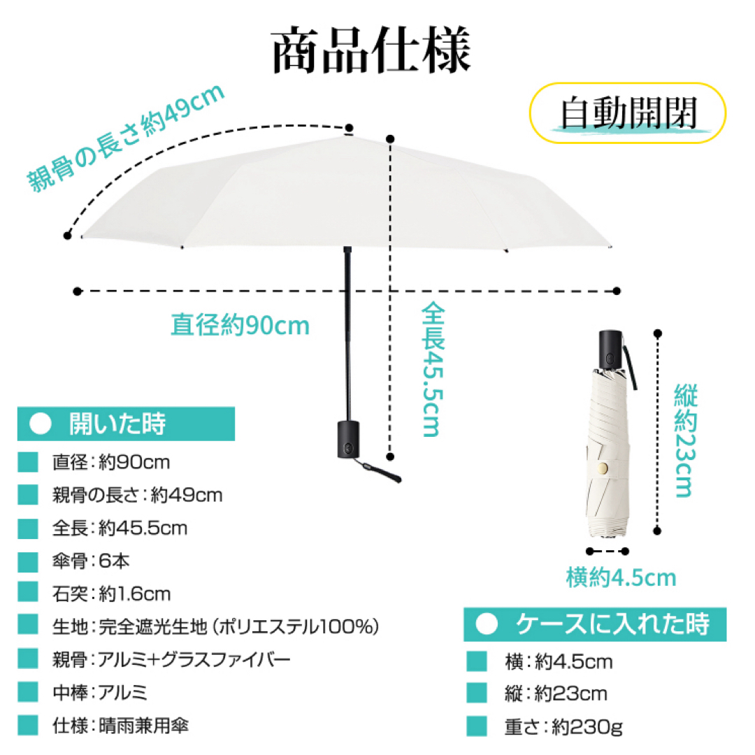 新品　日傘 折りたたみ 完全遮光 傘 晴雨兼用 自動開閉 雨傘 超軽量  レディースのファッション小物(傘)の商品写真