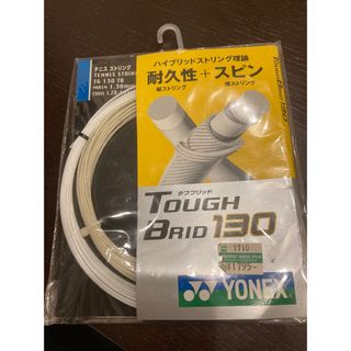 ヨネックス(YONEX)のヨネックス　テニスガット(テニス)