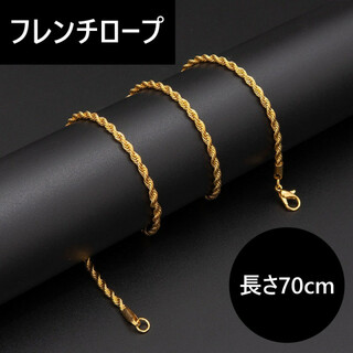 70cm 2mm ゴールド フレンチロープチェーンネックレス(ネックレス)