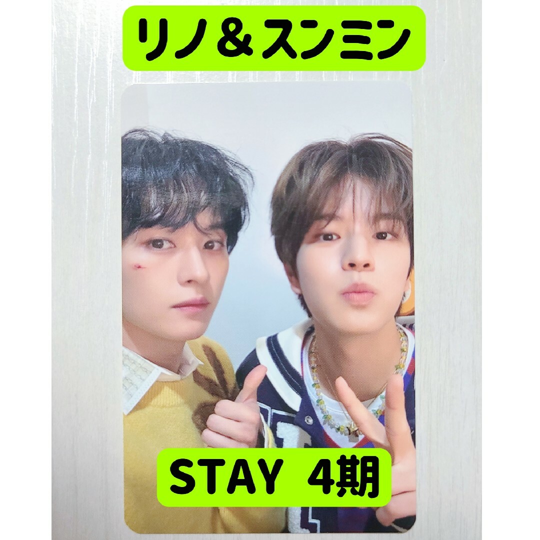 スキズ リノ STAY4期 トレカ ラントレ ポストカード ファンクラブ エンタメ/ホビーのタレントグッズ(アイドルグッズ)の商品写真