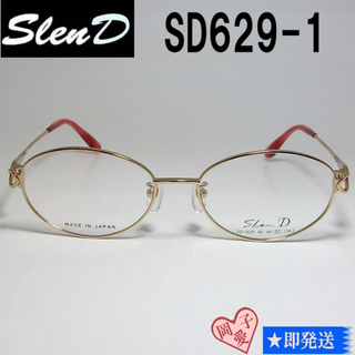 SD629-1-52 国内正規品 Slen D スレンディー メガネ フレーム(サングラス/メガネ)