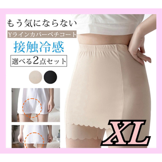 ぺチパンツ ペチコート フォーマル Yラインカバー  スカート インナー XL(その他)