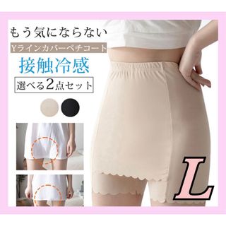 ぺチパンツ ペチコート フォーマル Yラインカバー  スカート インナー L(その他)