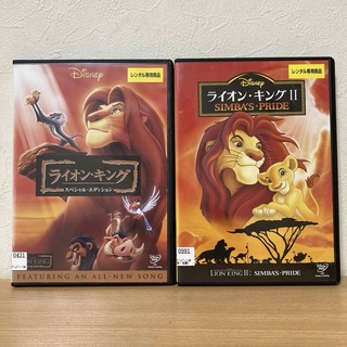 ディズニー(Disney)のライオンキング DVD  2本　(1・2)(アニメ)