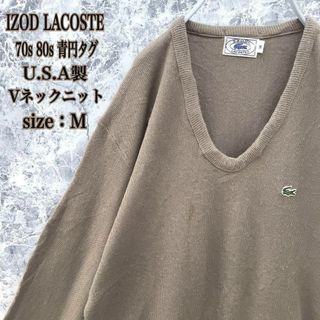 ラコステ(LACOSTE)のS229【ビンテージ】USA製アイゾッドラコステ青円タグ刺繍薄手Vネックニット(ニット/セーター)