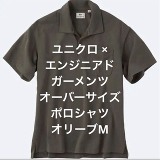 UNIQLO - ユニクロ × エンジニアドガーメンツ / オーバーサイズポロシャツ オリーブM