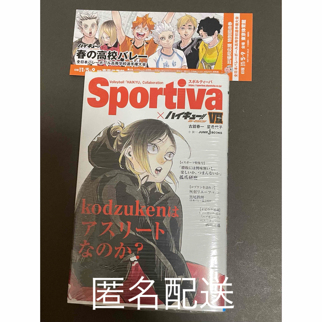 ハイキュー！！ショーセツバン！！　7 研磨　チケット風しおり　7巻 エンタメ/ホビーの本(その他)の商品写真