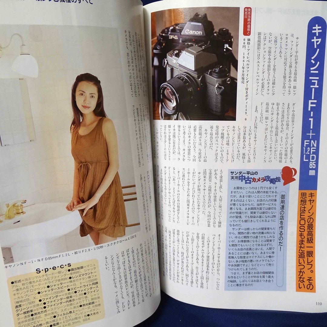 日本カメラ 1999年2月号 エンタメ/ホビーの雑誌(趣味/スポーツ)の商品写真