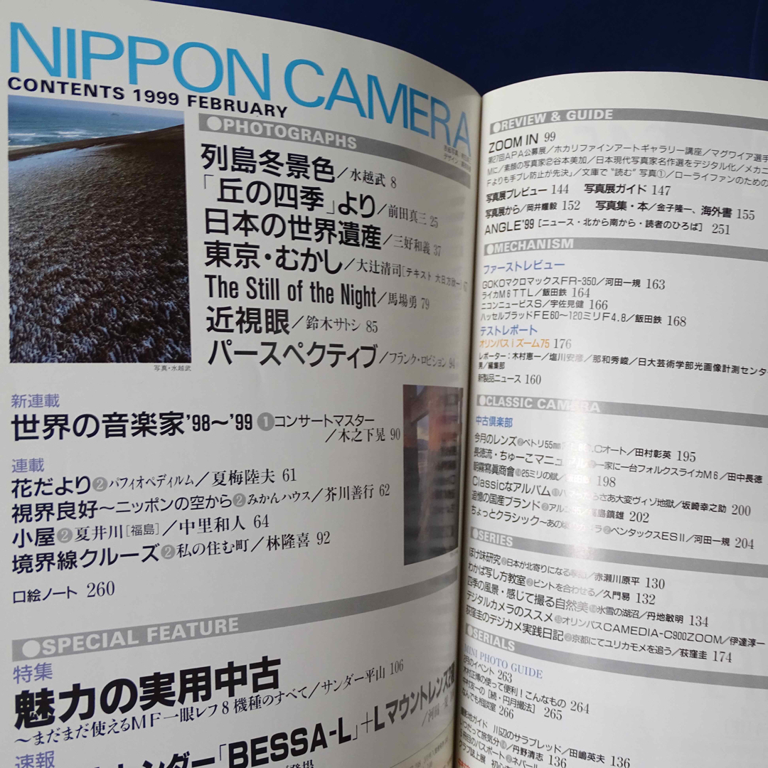 日本カメラ 1999年2月号 エンタメ/ホビーの雑誌(趣味/スポーツ)の商品写真