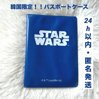 【韓国限定】スターウォーズ　パスポートケース　R2-D2 STAR WARS(旅行用品)