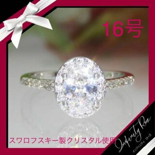（1080）16号　シルバー高価なオーバルスワロ豪華爪留めリング　指輪(リング(指輪))