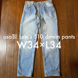 リーバイス(Levi's)のusa製　Levi's リーバイス 510 デニム　ビンテージ レア　ジーパン(デニム/ジーンズ)