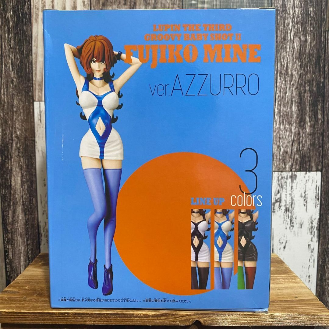 ルパン三世 GROOVY BABY SHOT II 峰不二子 フィギュア 全3種の ルパン三世 GROOVY BABY SHOT II 峰不二子 フィギュア 全3種の