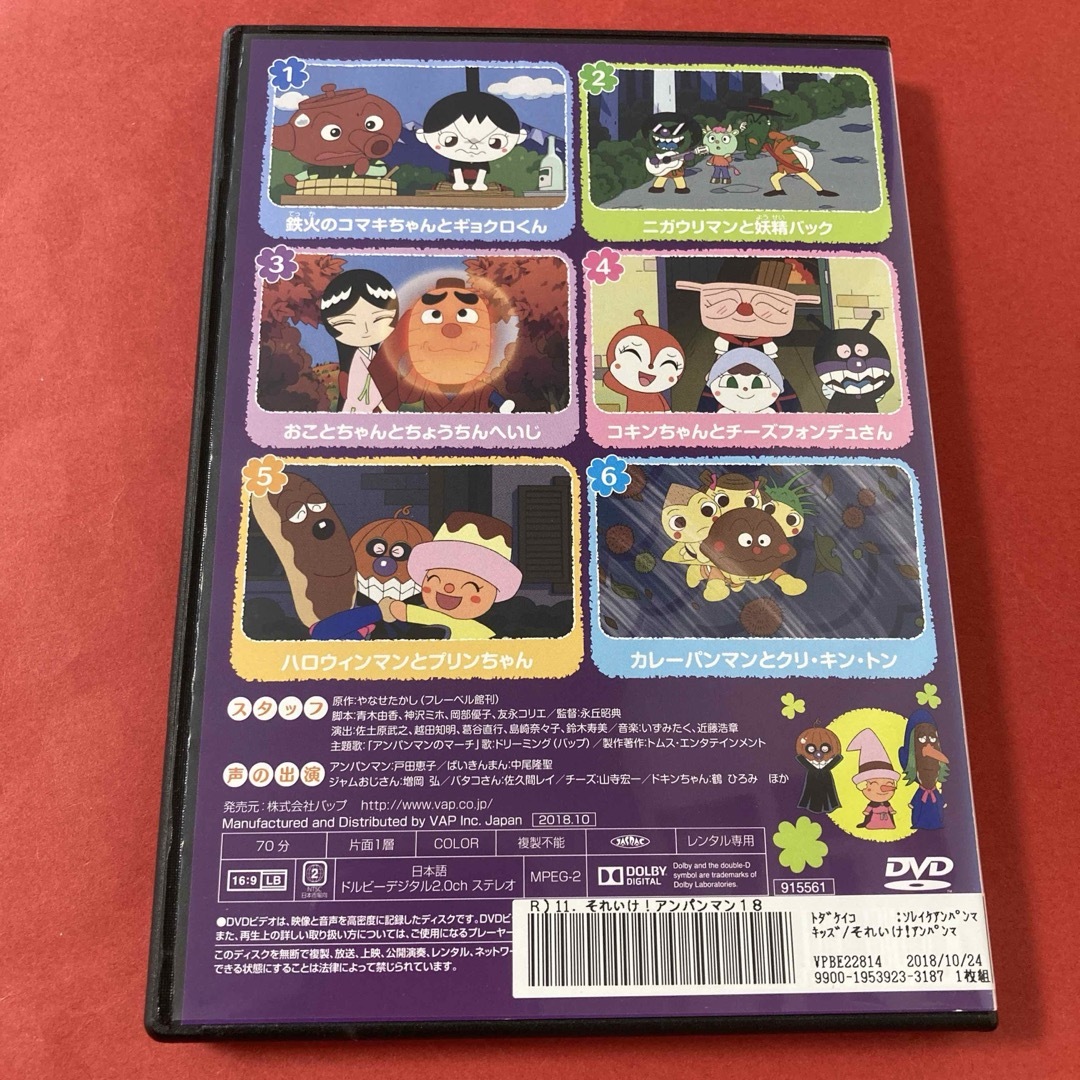 アンパンマン - それいけ!アンパンマン DVD 2018 ⑪の通販 by s アンパンマン - それいけ!アンパンマン DVD 2018 ⑪の通販 by s