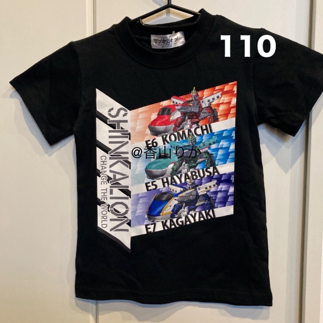 新幹線変形ロボ シンカリオン チェンジザワールド Tシャツ 110 新作☘️新品 キッズ/ベビー/マタニティのキッズ服男の子用(90cm~)(Tシャツ/カットソー)の商品写真