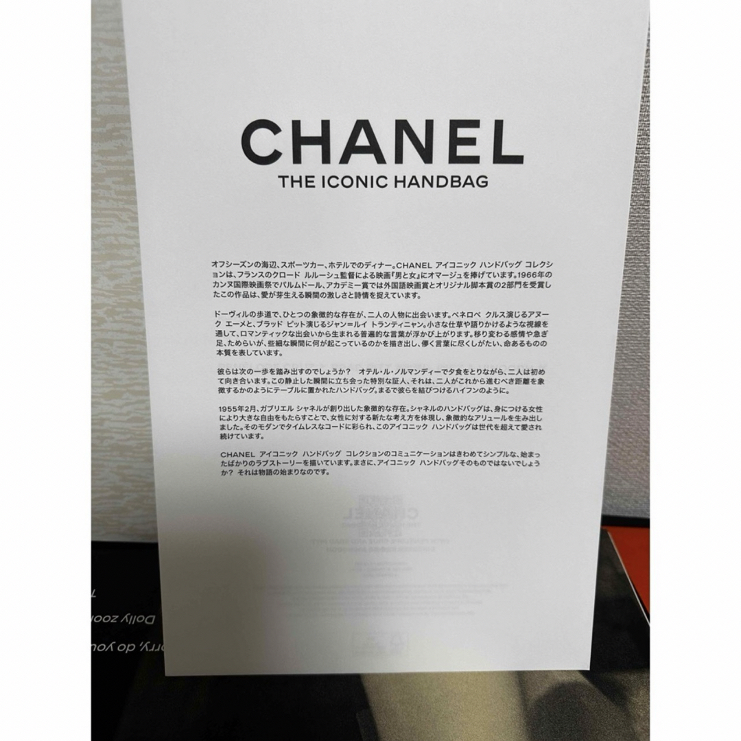 CHANEL(シャネル)の新品　シャネル　CHANEL 最新版ブックレット エンタメ/ホビーの本(ファッション/美容)の商品写真