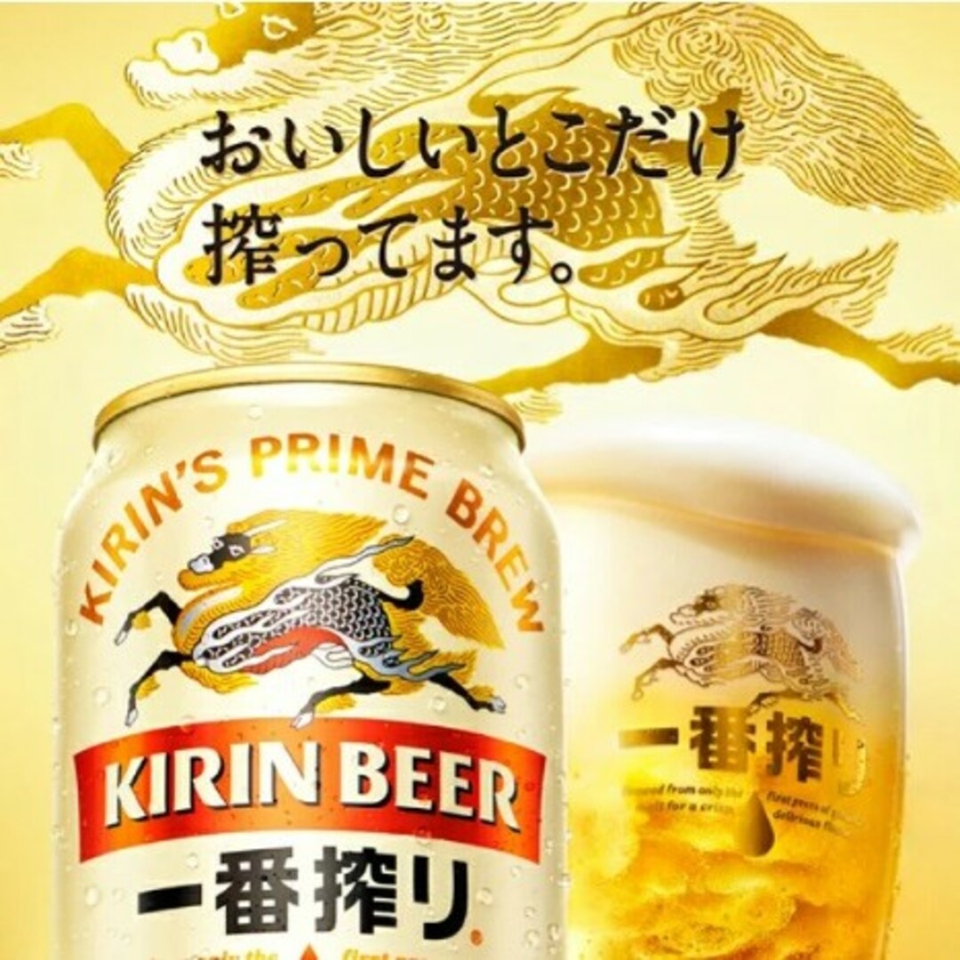 キリン(キリン)のakarinlove様専用 w12》キリン一番搾り350/500ml各24缶 食品/飲料/酒の酒(ビール)の商品写真