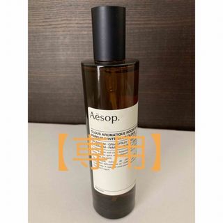 Aesop - Aesop イソップ オロウス アロマティック  ルームスプレー 100mL 