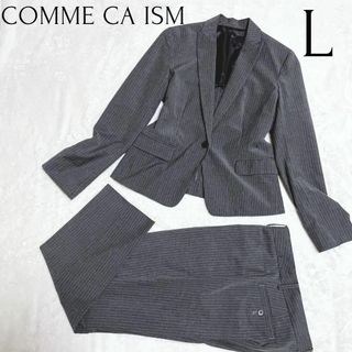 コムサイズム(COMME CA ISM)のコムサイズム スーツ Lサイズ 上下 セットアップ グレー ストライプ パンツ(スーツ)