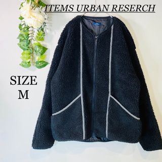 アーバンリサーチアイテムズ(URBAN RESEARCH ITEMS)のITEMS URBAN RESEARCH　フリースブルゾン　アウター　黒色　M(ブルゾン)