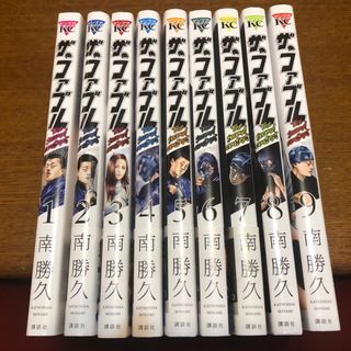 コウダンシャ(講談社)のファブル セカンド 全巻セット（The Second contact 1-9巻）(全巻セット)