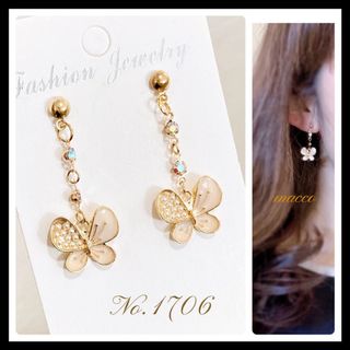 ハンドメイドピアス　No.1706 handmade pierce(ピアス)