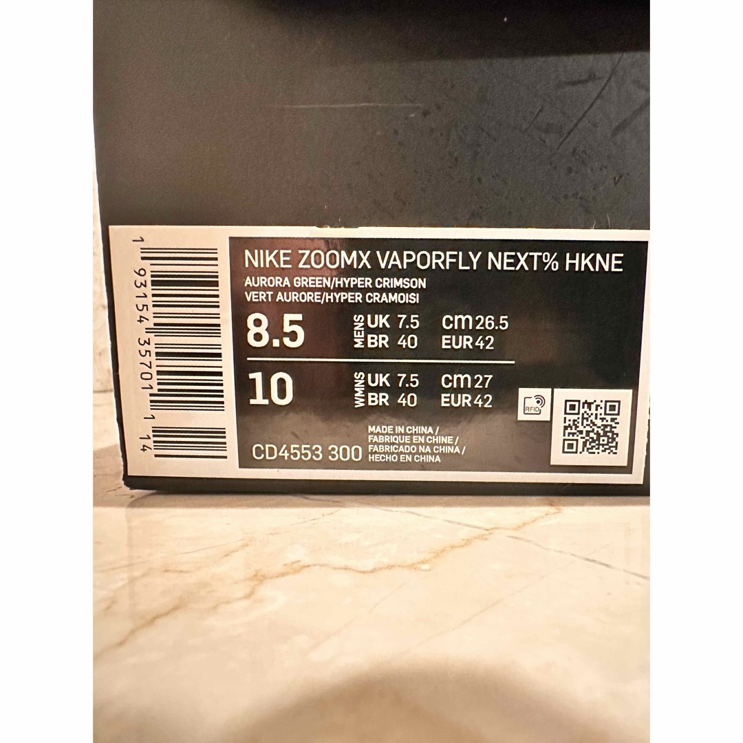 NIKE(ナイキ)のナイキ ズームX ヴェイパーフライ ネクスト％ 箱根駅伝 26.5cm  美品　 メンズの靴/シューズ(スニーカー)の商品写真