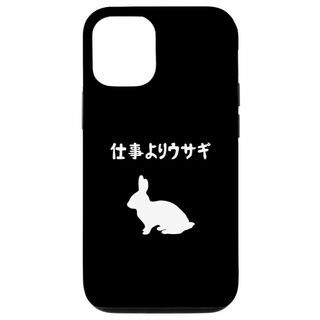 【Model name:iPhone 15】iPhone 15 仕事よりウサギ 