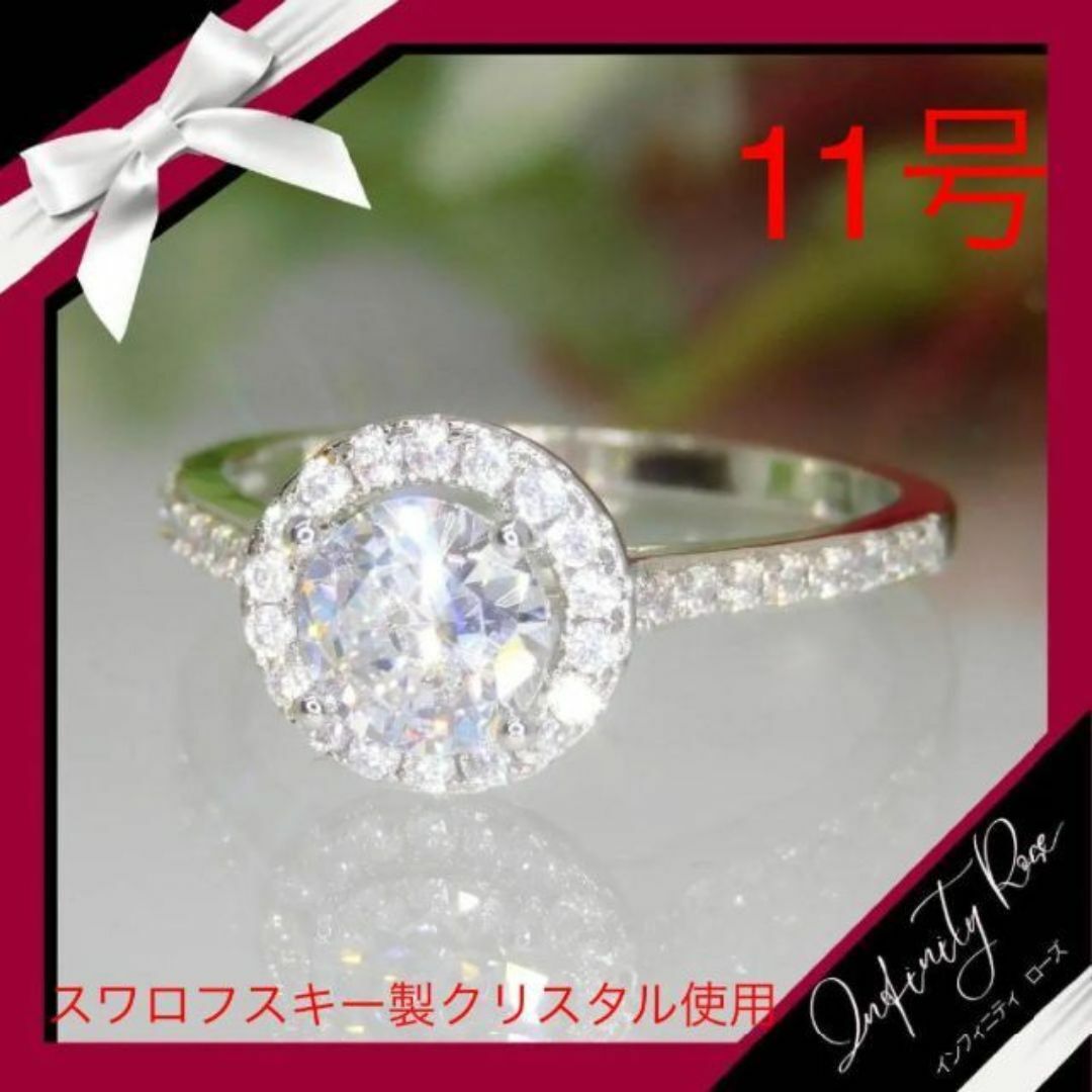 （1095）11号　シルバー高価なまんまるスワロ豪華爪留めリング　指輪 レディースのアクセサリー(リング(指輪))の商品写真