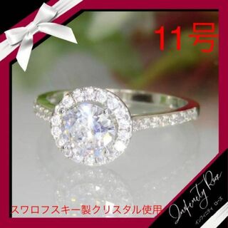 （1095）11号　シルバー高価なまんまるスワロ豪華爪留めリング　指輪(リング(指輪))