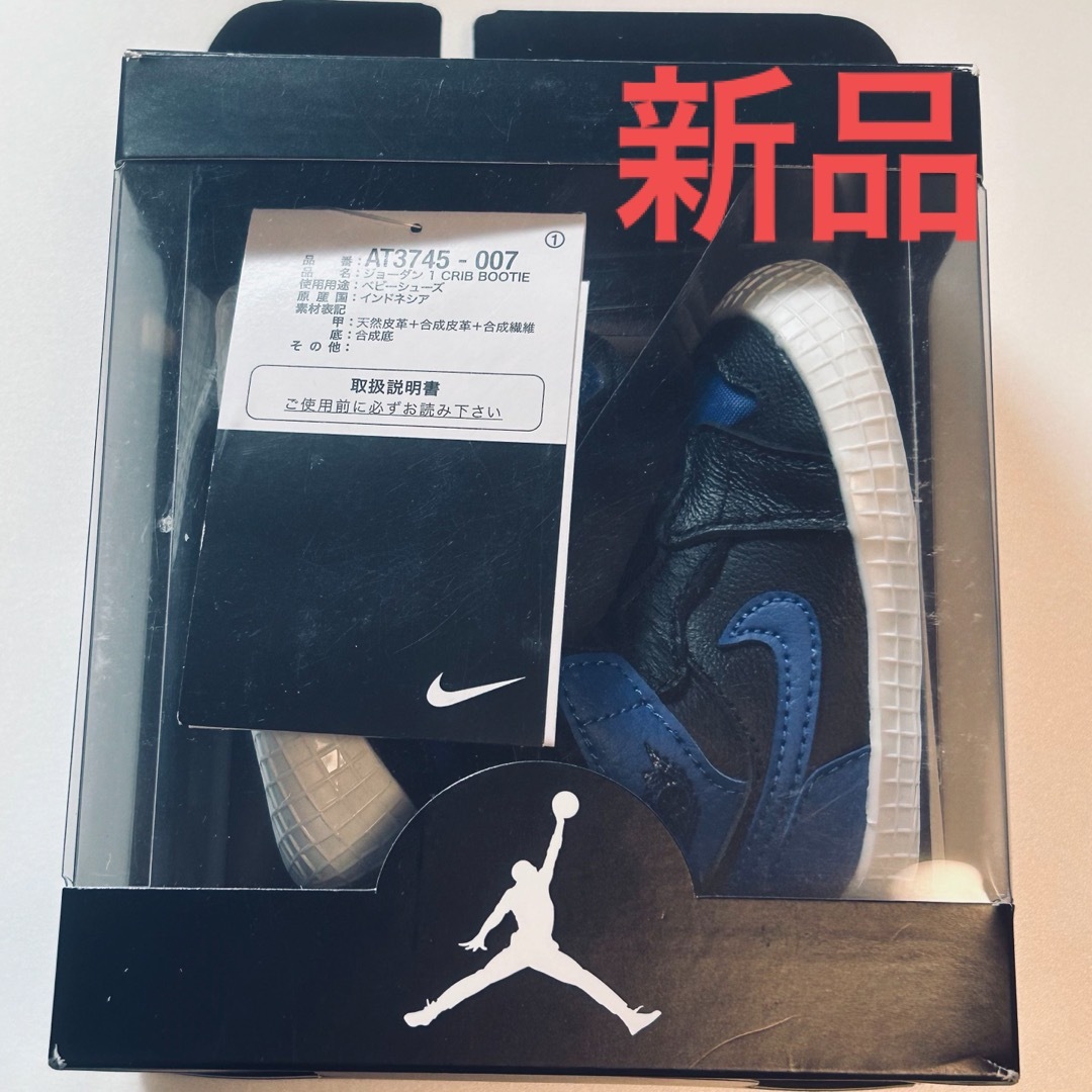 NIKE(ナイキ)の【新品】Nike ナイキ エア ジョーダン 1 ハイ クリブブーティ  8㎝ キッズ/ベビー/マタニティのベビー靴/シューズ(~14cm)(スニーカー)の商品写真