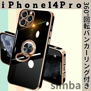 iPhone14Pro用ケース ブラック TPUメッキカバー バンカーリング付き(その他)