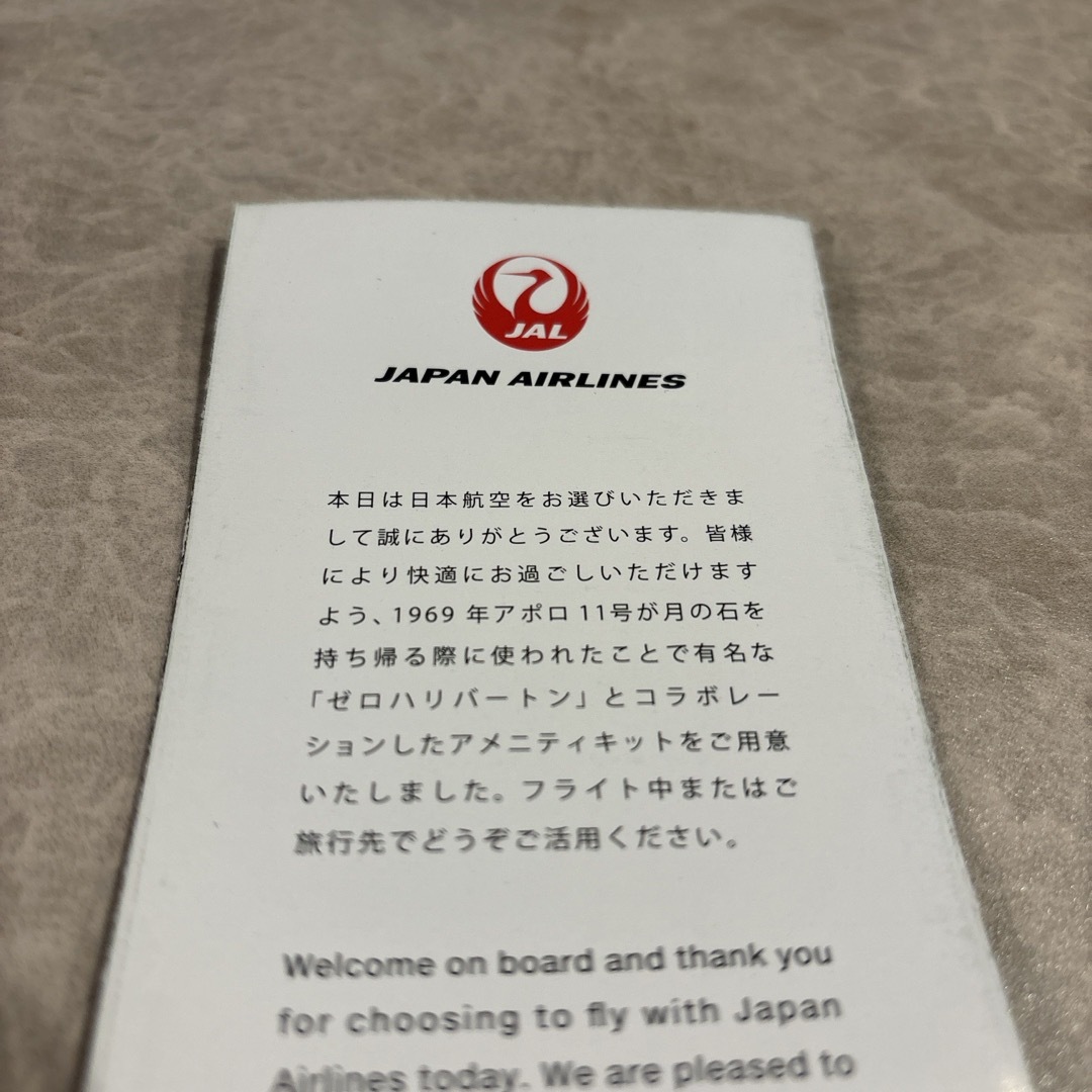 JAL(日本航空)(ジャル(ニホンコウクウ))のJALビジネスクラスのアメニティキット　ゼロハリバートン メンズのバッグ(ビジネスバッグ)の商品写真