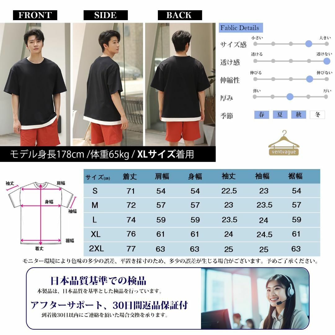 [ヴォンヴァーグ] 【接触冷感 Qmax0.21】 tシャツ 半袖 5分袖 夏服 メンズのファッション小物(その他)の商品写真