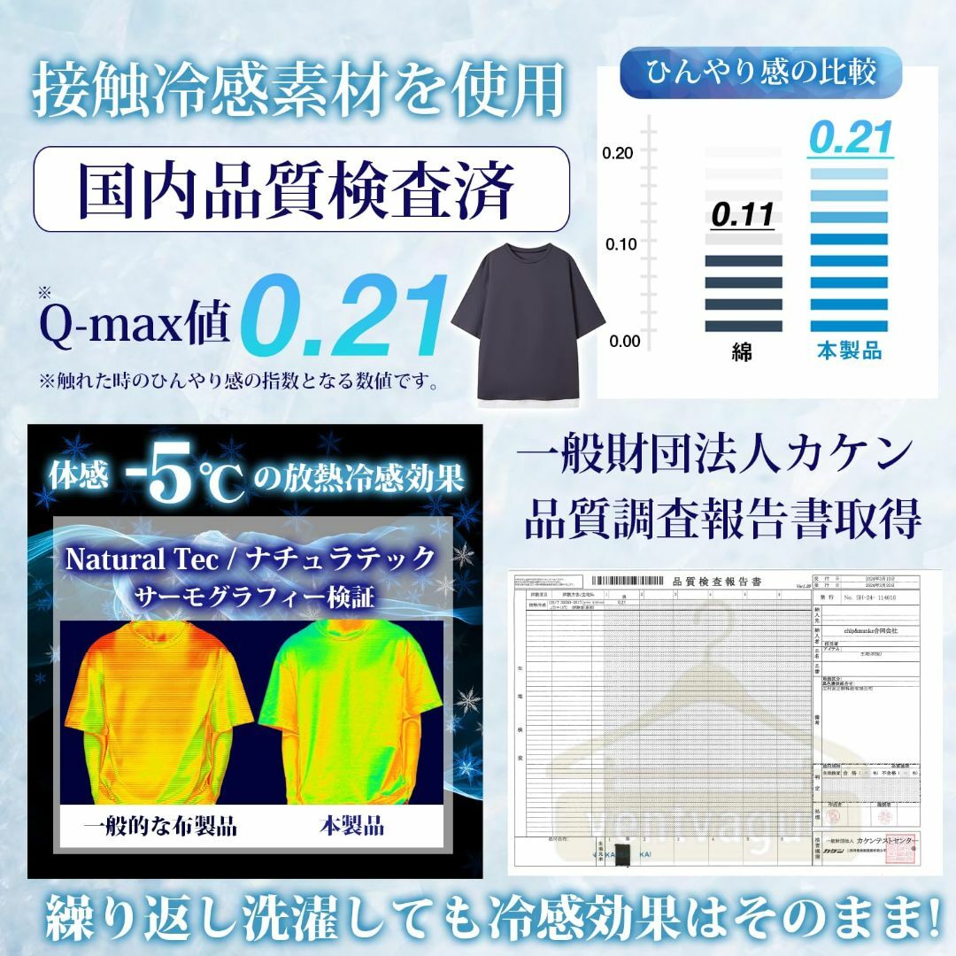 [ヴォンヴァーグ] 【接触冷感 Qmax0.21】 tシャツ 半袖 5分袖 夏服 メンズのファッション小物(その他)の商品写真