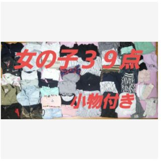 女の子 キッズ まとめ買い１２０ １３０ １４０ １５０