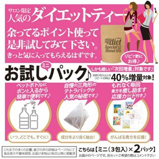 ダイエットティー健康茶ブレンド茶 痩身エステサロン限定 水出しOK リピート多数(ダイエット食品)