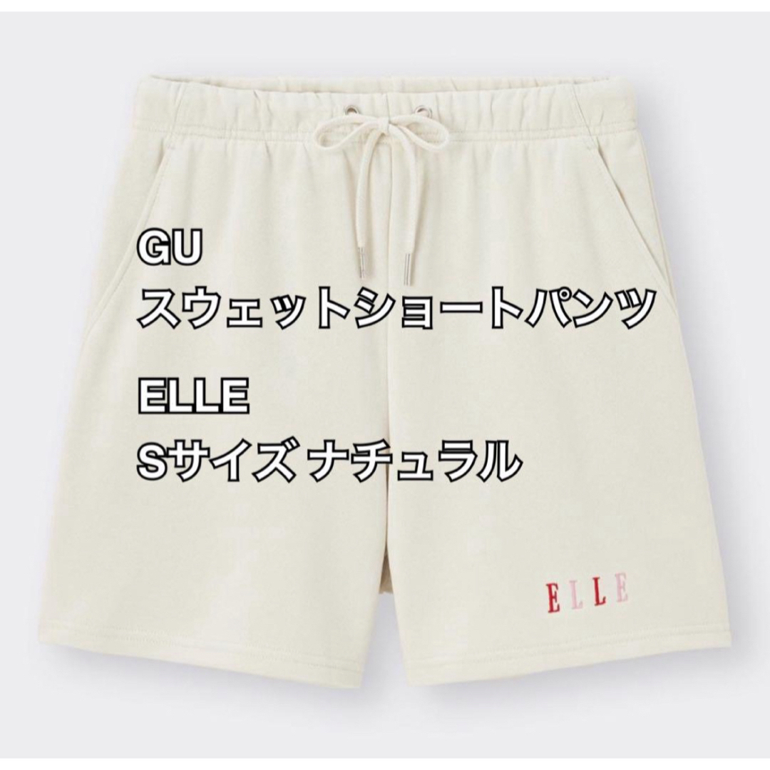 GU(ジーユー)のGU スウェットショートパンツ ELLE レディースのパンツ(ショートパンツ)の商品写真